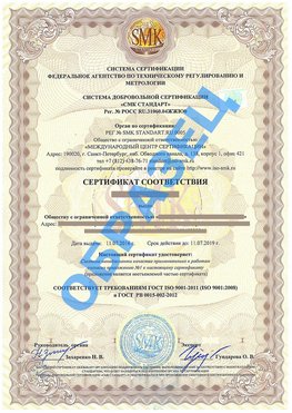 Сертификат соответствия ГОСТ РВ 0015-002 Балабаново Сертификат ГОСТ РВ 0015-002
